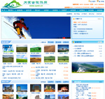 内蒙古旅游网